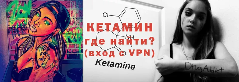 КЕТАМИН VHQ  Раменское 